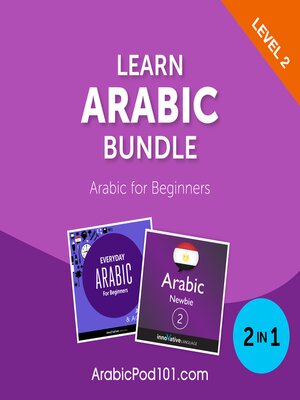 cover image of Learn Arabic Bundle: Arabic for Beginners, Level 2